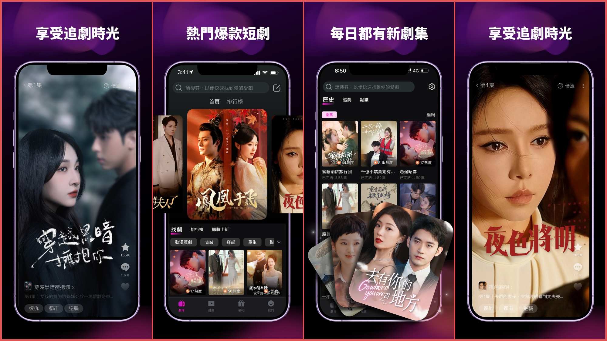 Screenshots der taiwanischen App „Meowshort”
